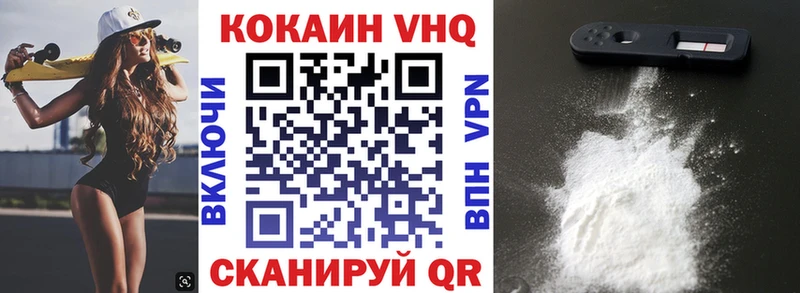 Кокаин Fish Scale  Тобольск 