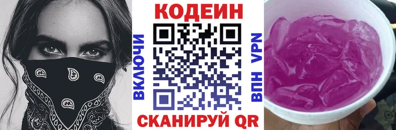 наркотики  мега зеркало  Кодеин напиток Lean (лин)  Тобольск 
