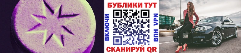 ЭКСТАЗИ XTC  Тобольск 